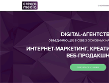 Tablet Screenshot of creara-media.ru